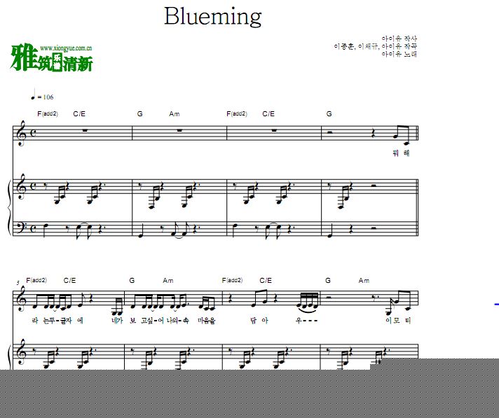 IU - Blueming钢琴伴奏谱 原版歌谱