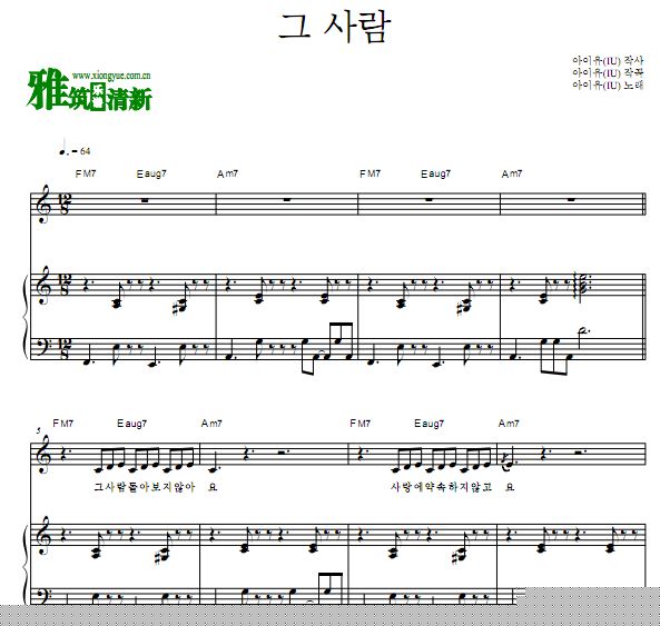 IU - The visitor韩文歌词歌谱 钢琴伴奏谱