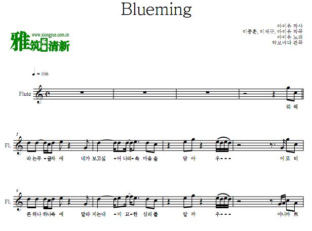 IU - Blueming