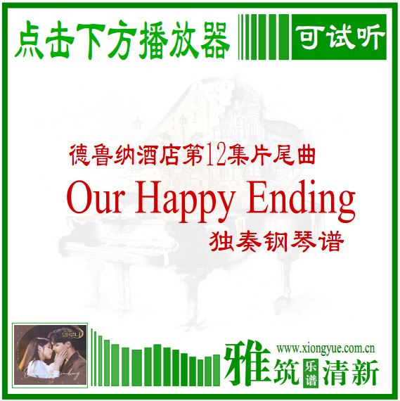 IU ³ɾƵ 12Ƭβ Our Happy Ending