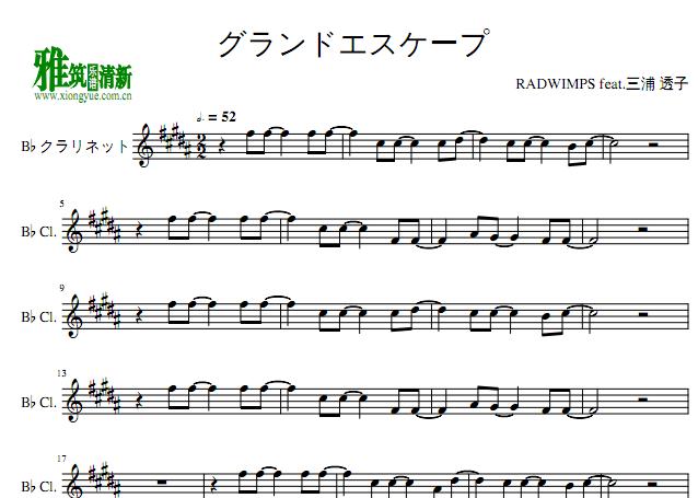 ��ݤ��ӡ������ɥ������`�� ��Grand Escape���ɹ���