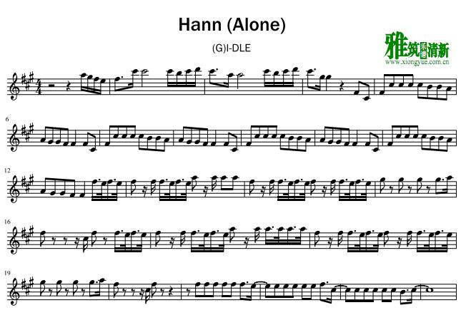 (G)I-DLE - һ HANN AloneС