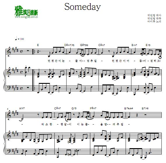 Dream High iu - somedayٰ