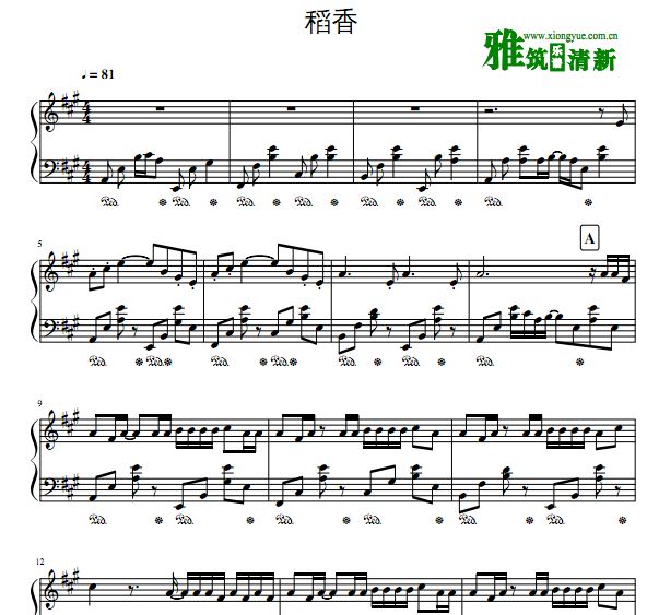 稻香的简谱_稻香钢琴简谱(3)