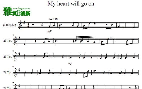 My heart will go onС