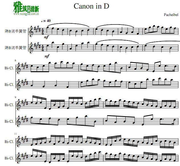 卡农单簧管二重奏谱