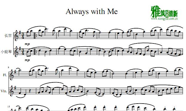 always with me Զһ𳤵Сٶ