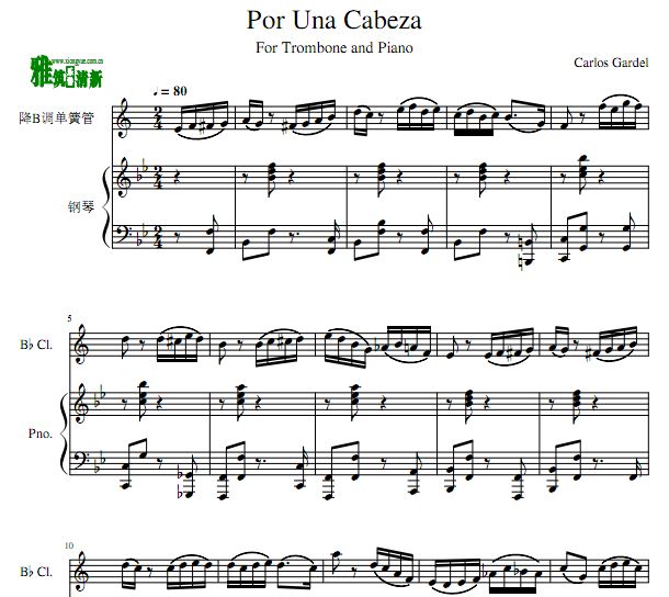 Por Una Cabeza 一步之遥钢琴单簧管二重奏谱