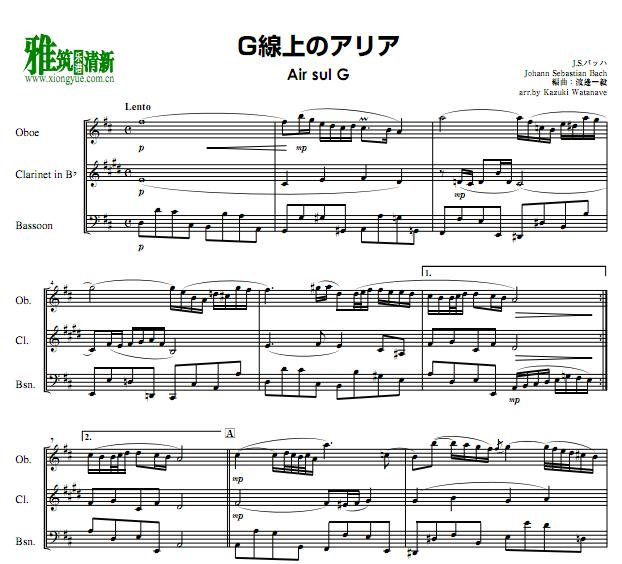 g弦上的咏叹调木管三重奏总谱 双簧管单簧管巴松