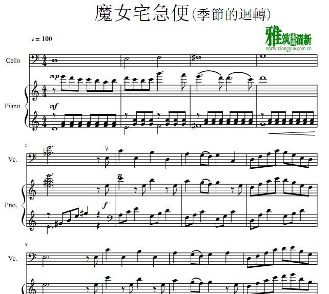 曲谱大提琴_一剪梅大提琴曲谱(2)