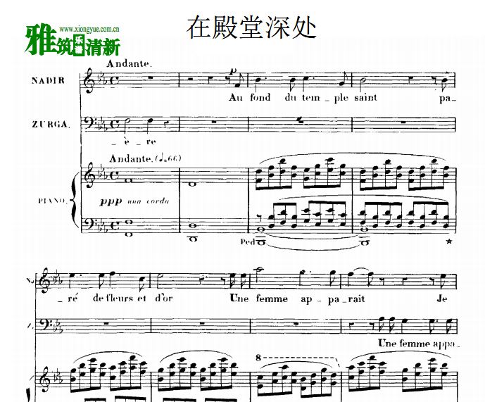 比才歌剧 采珠人 在殿堂深处声乐谱 钢琴伴奏谱(原谱)
