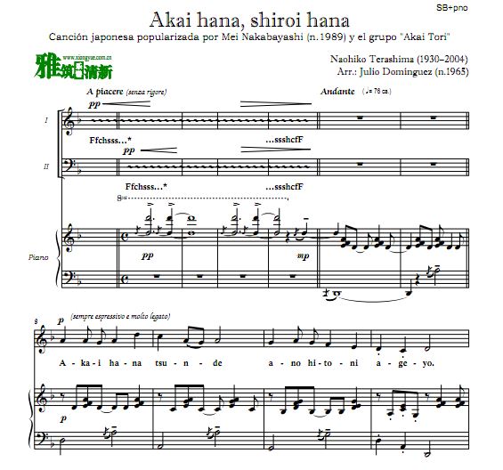 Akai Hana Shiroi Hana ϳ׸ٰ-SB