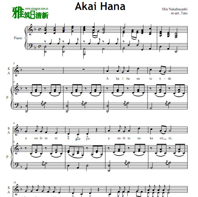 Akai Hana Shiroi Hanaͯϳ׸ SAϳ