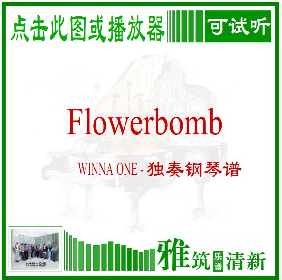 Wanna One - Flowerbomb