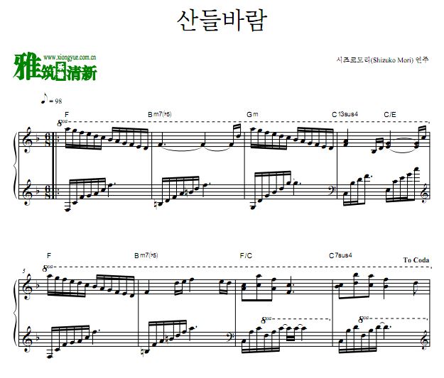 Shizuko Mori  산들바람 