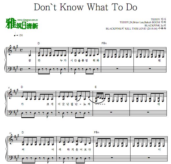 BLACKPINK - Don't Know What To Do 