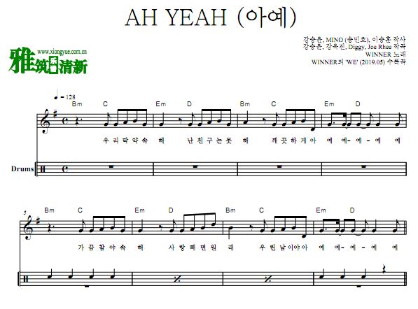 WINNER - AH YEAH 鼓谱