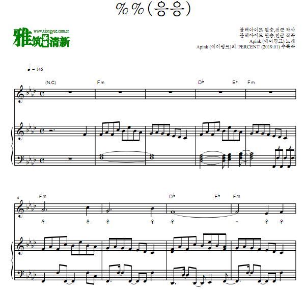 APink %%(응응) Eung Eung ٰ 