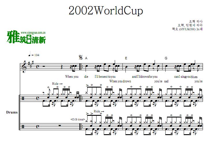 hyukoh - 2002WorldCup ӹ