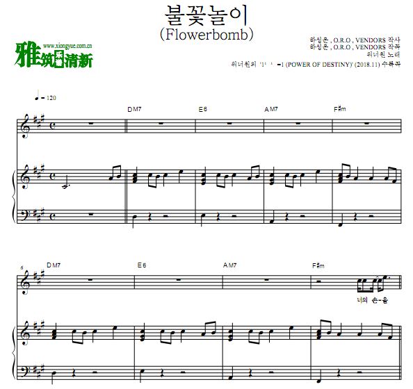 Wanna One - Flowerbomb ٰ