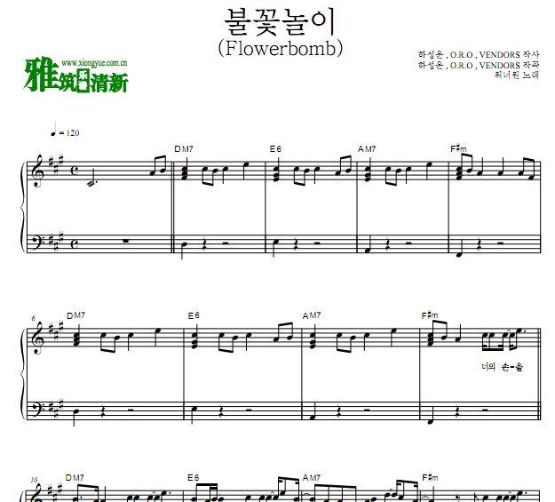 wanan歌曲谱子_光遇歌曲谱子(2)