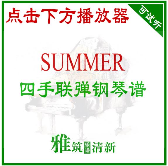 ��ʯ�� SUMMER�������������� 