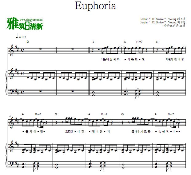 BTS - Euphoria ٰ