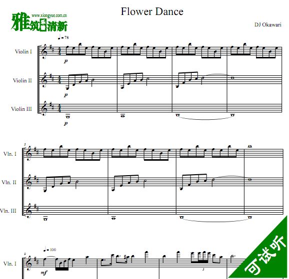 Flower Dance ֮С