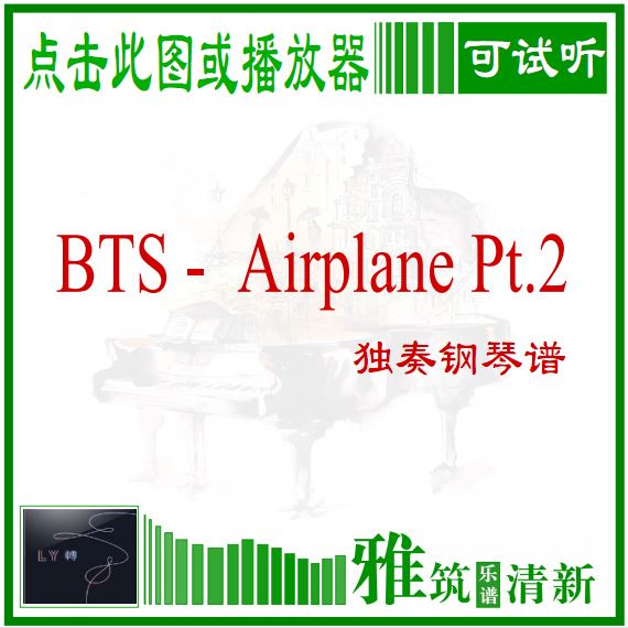BTS - Airplane Pt.2  
