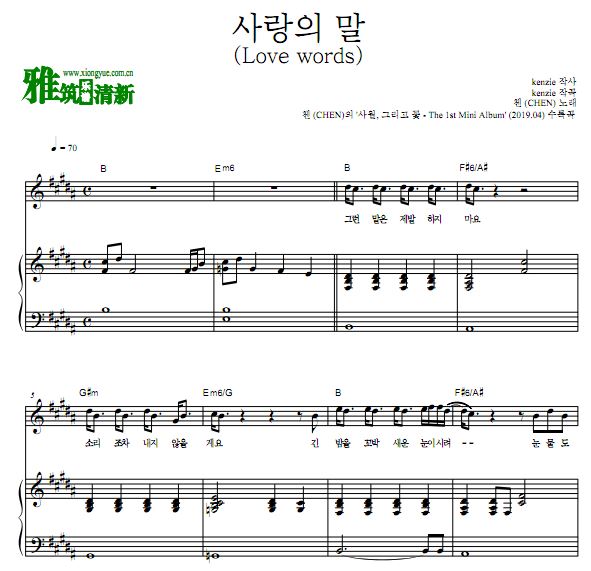 EXO Ӵ CHEN - Love words