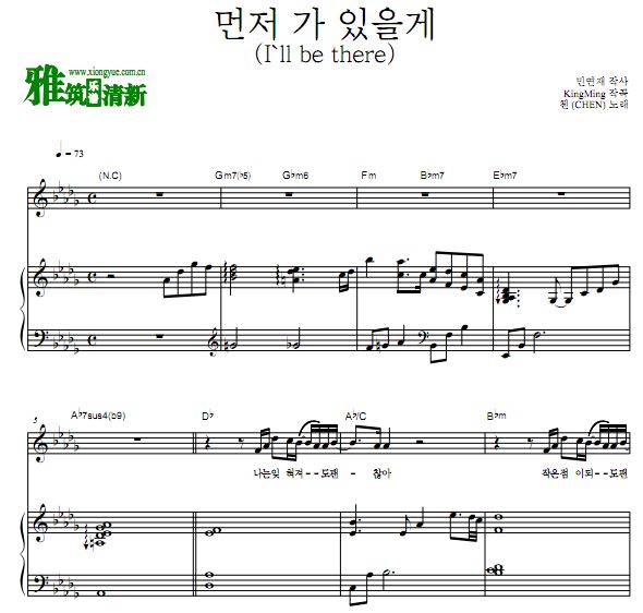 EXO CHEN - I'll be there