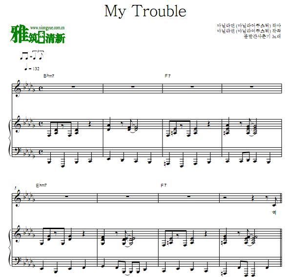 㱻˦ԭOST1 ˼  My Troubleٰ