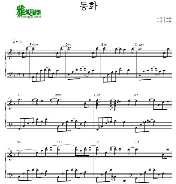 Yiruma  - Fairy Tale