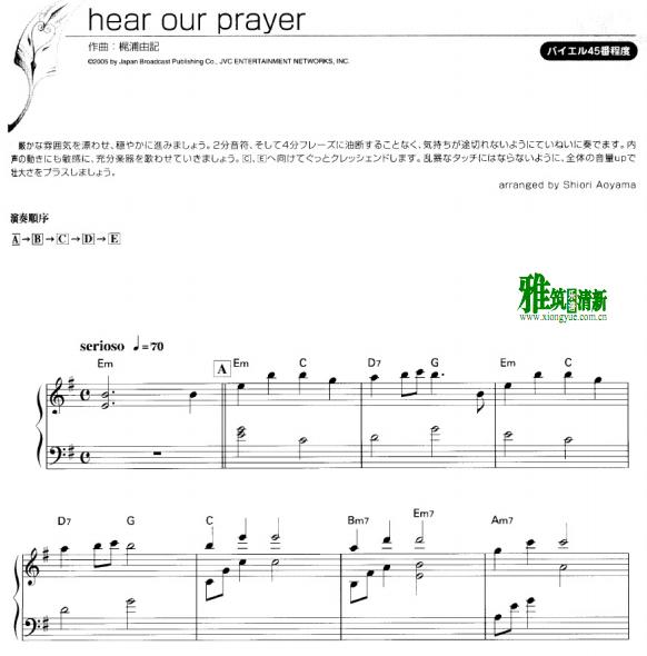 |ɼ - Hear Our Prayer
