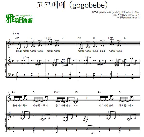 Mamamoo - gogobebeٰ ĸ