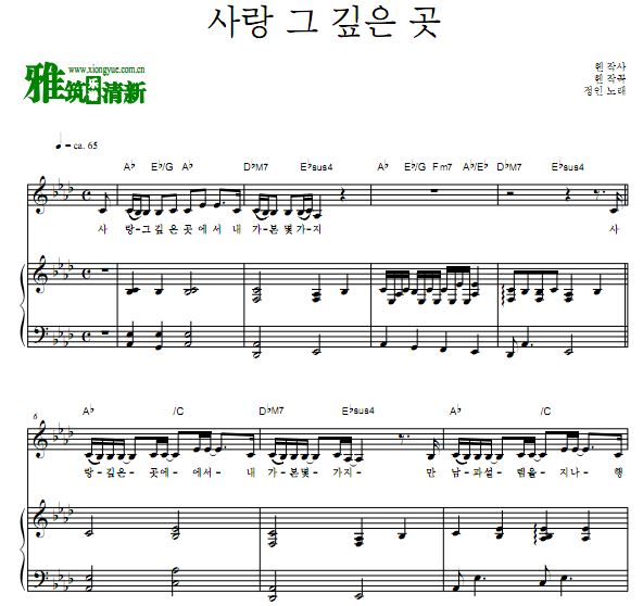 郑仁JungIn 深爱Deep Love钢琴谱 歌谱