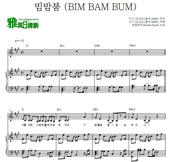 Rocket Punch - BIM BAM BUMٰ ԭָ