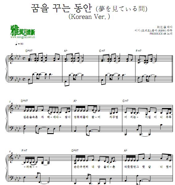 PRODUCE 48 - 抱梦之时钢琴谱