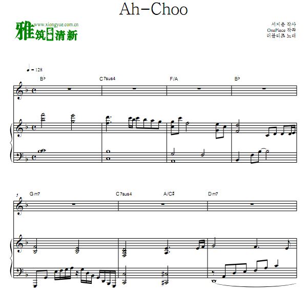 Lovelyz - Ah Choo ٰ