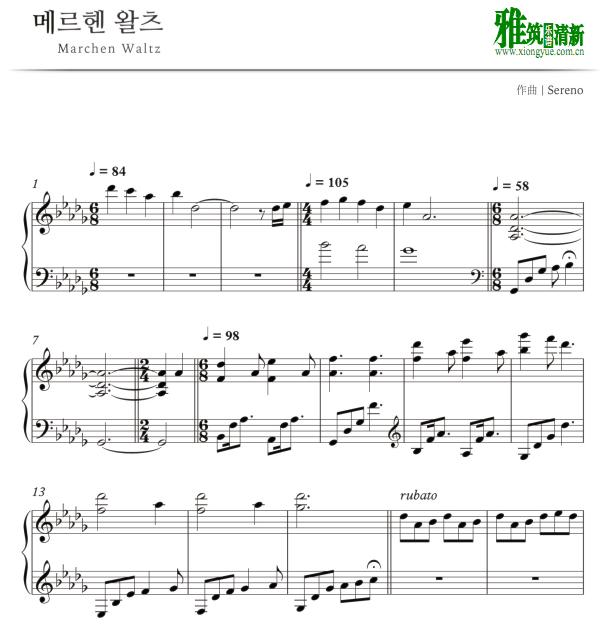 sereno - marchen waltz