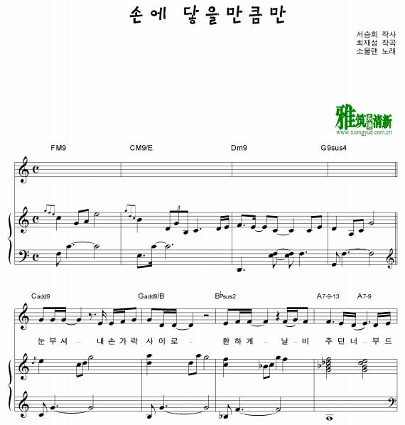 Soulman 손에 닿을만큼만