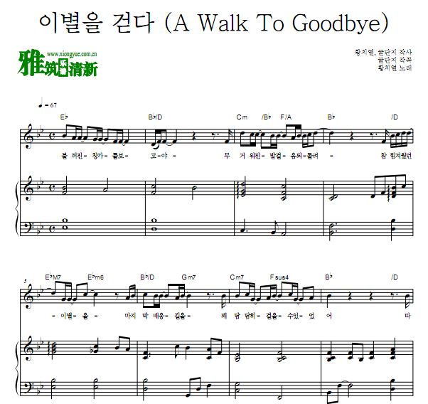  ߹A Walk To Goodbye