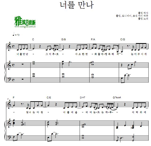 Paul Kim  Me after you 