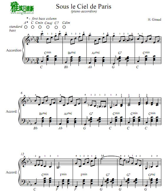 Sous le Ciel de Parisַ