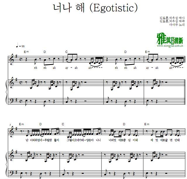Mamamoo - Egotisticٰ