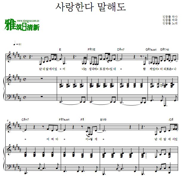  Although We Say I Love You 