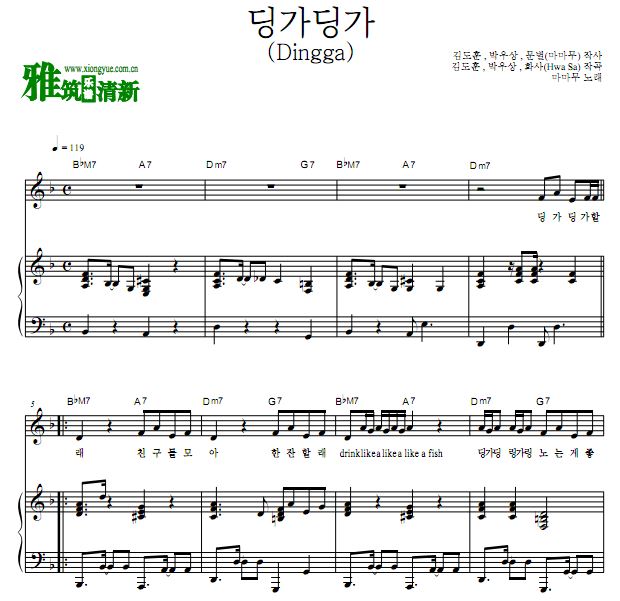 MAMAMOO - Dinggaٰ 
