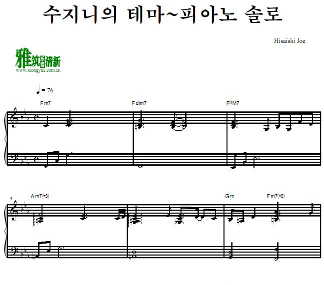 太王四神記OST- 秀芝妮的主题曲钢琴谱