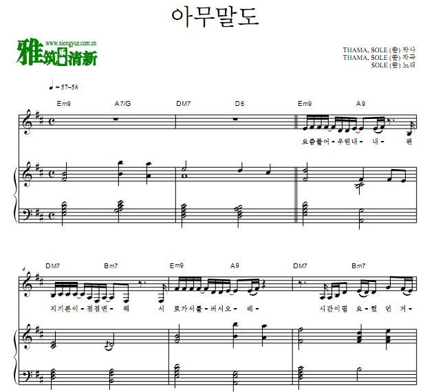 Twenty-Twenty OST3 SOLE - Nothing ٰ 