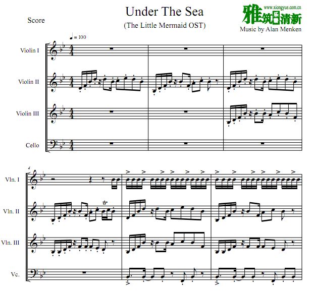 С Under The SeaСһ